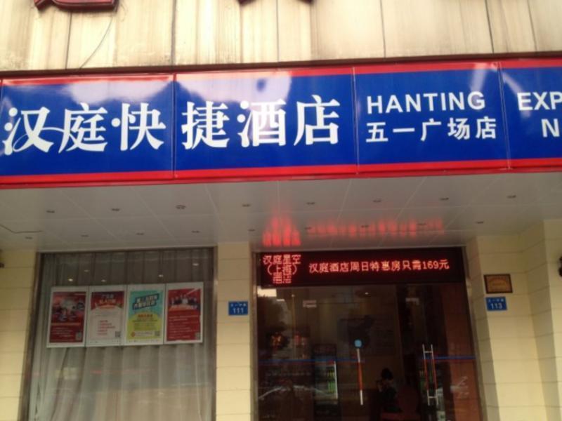 Hanting Hotel Fuzhou Wuyi Square Eksteriør bilde